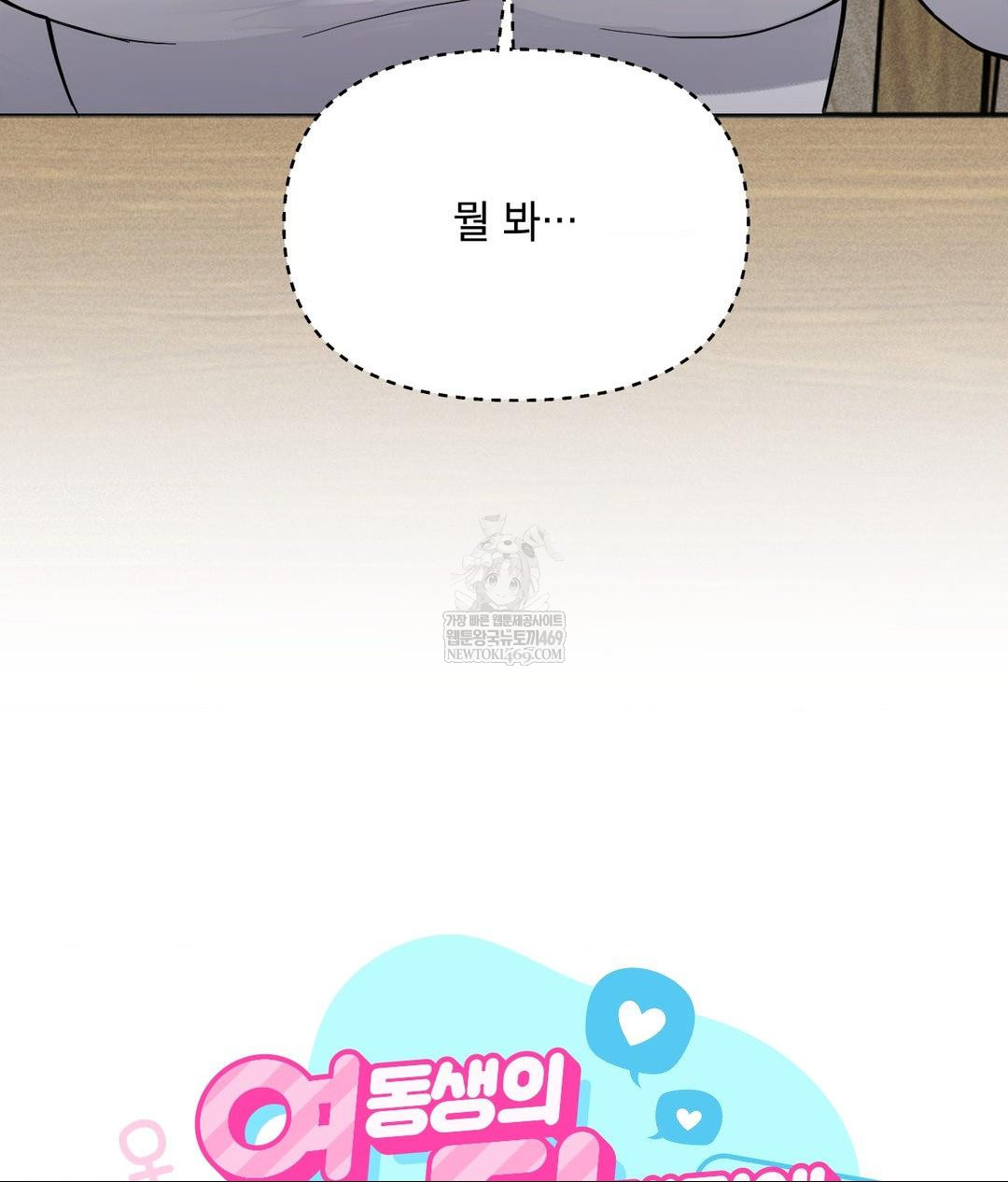 My Story On My Stepsisters Secret Account Raw - Chapter 1 [photo 26] - MangaPorn