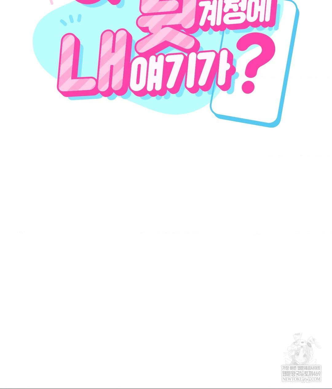 My Story On My Stepsisters Secret Account Raw - Chapter 1 [photo 27] - MangaPorn