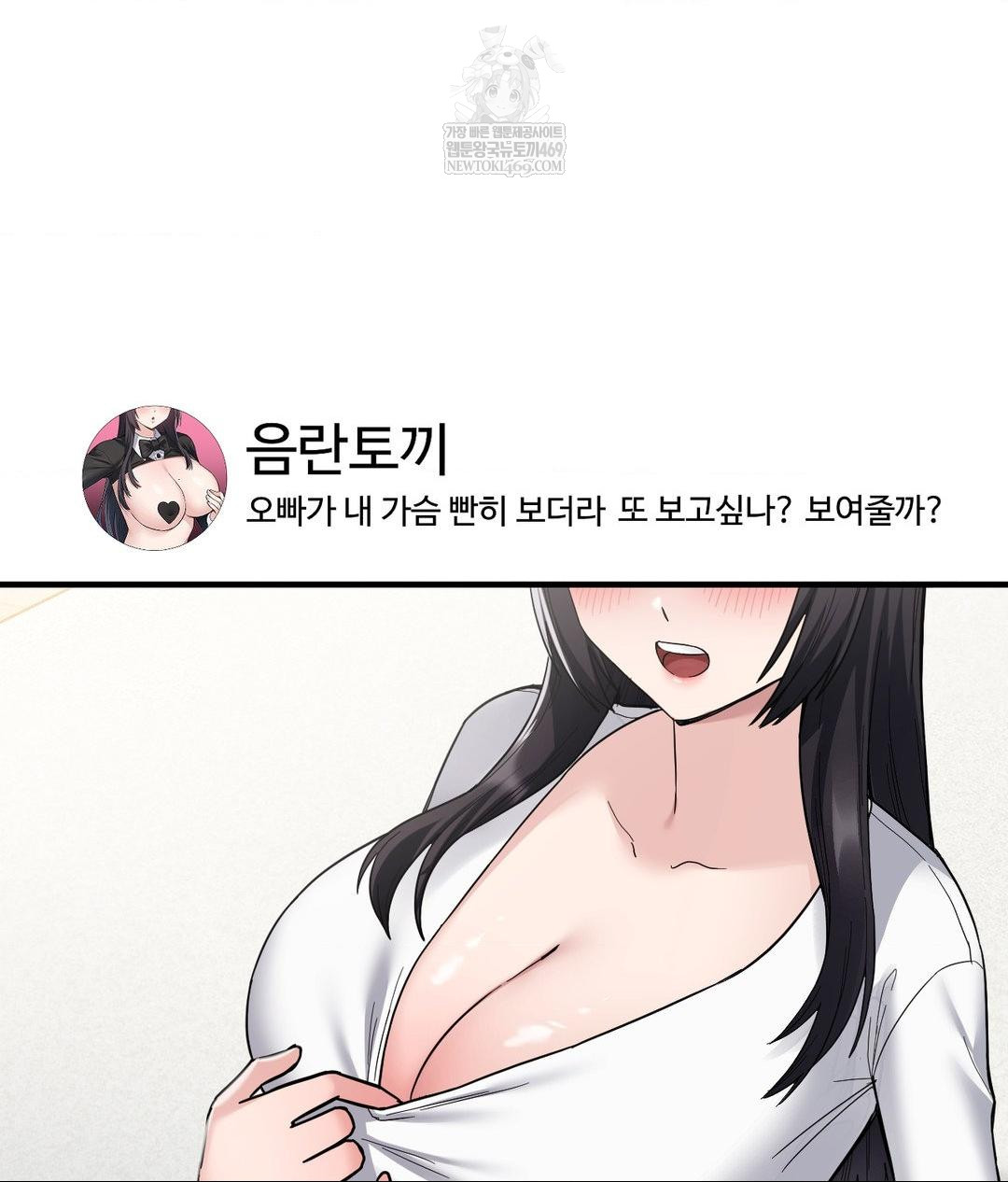 My Story On My Stepsisters Secret Account Raw - Chapter 1 [photo 28] - MangaPorn