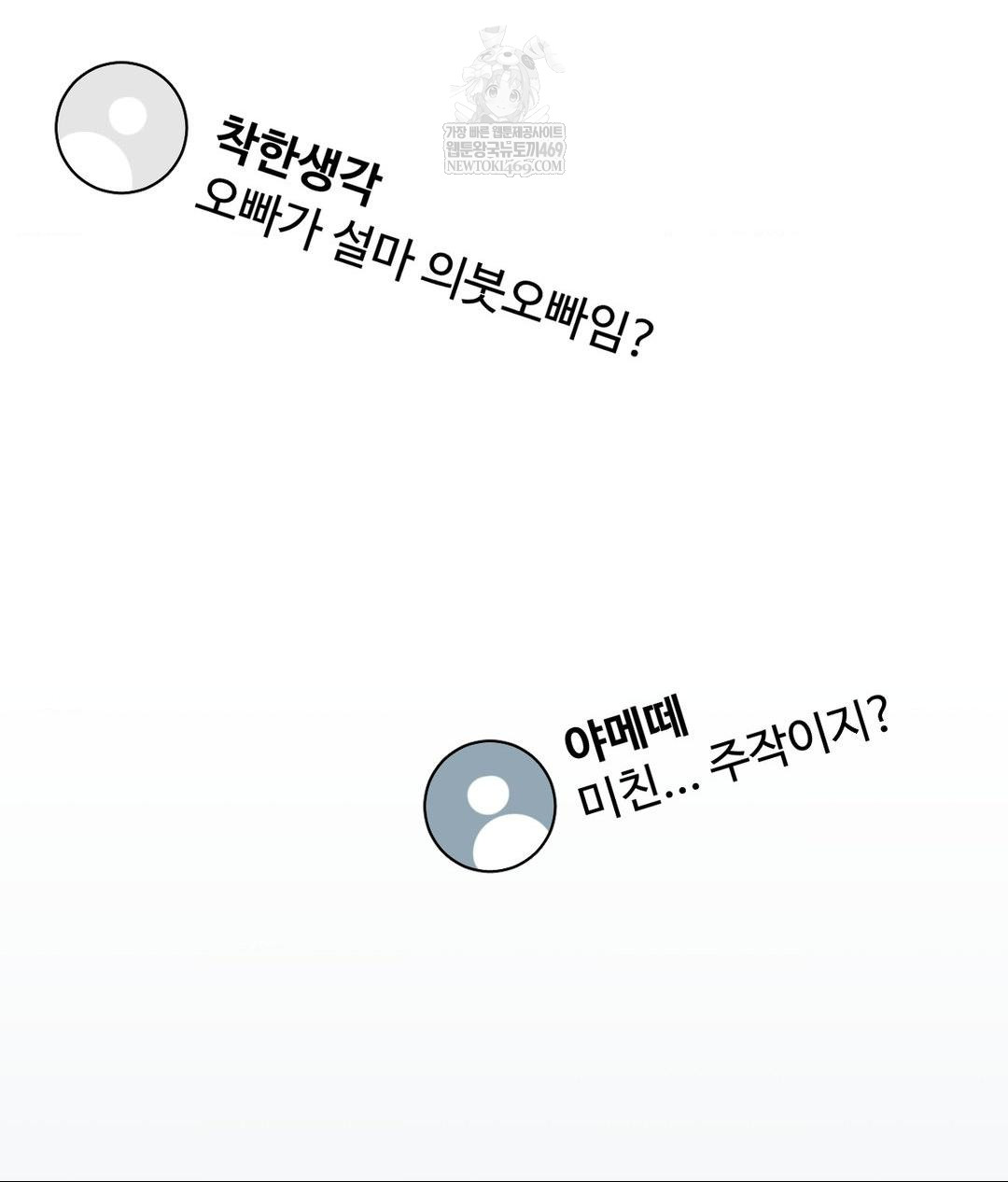 My Story On My Stepsisters Secret Account Raw - Chapter 1 [photo 30] - MangaPorn