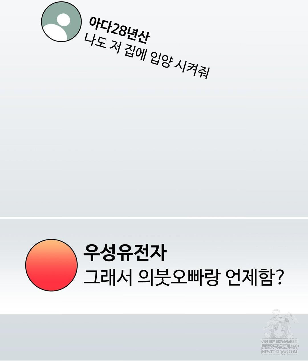 My Story On My Stepsisters Secret Account Raw - Chapter 1 [photo 31] - MangaPorn