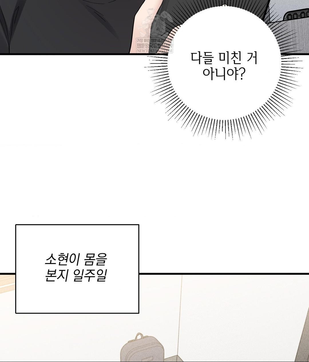 My Story On My Stepsisters Secret Account Raw - Chapter 1 [photo 33] - MangaPorn