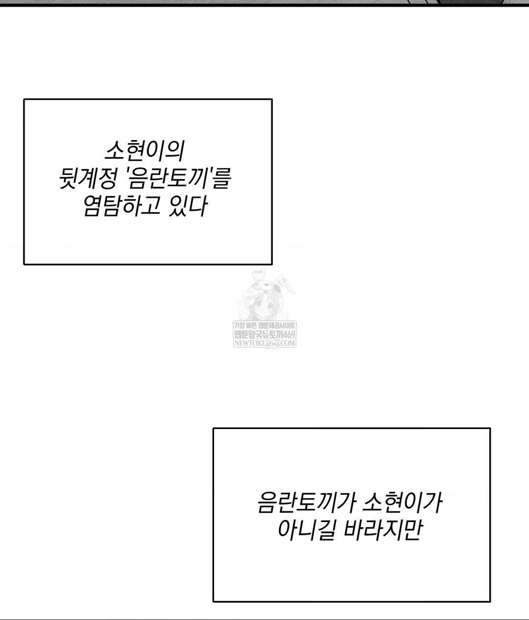 My Story On My Stepsisters Secret Account Raw - Chapter 1 [photo 35] - MangaPorn