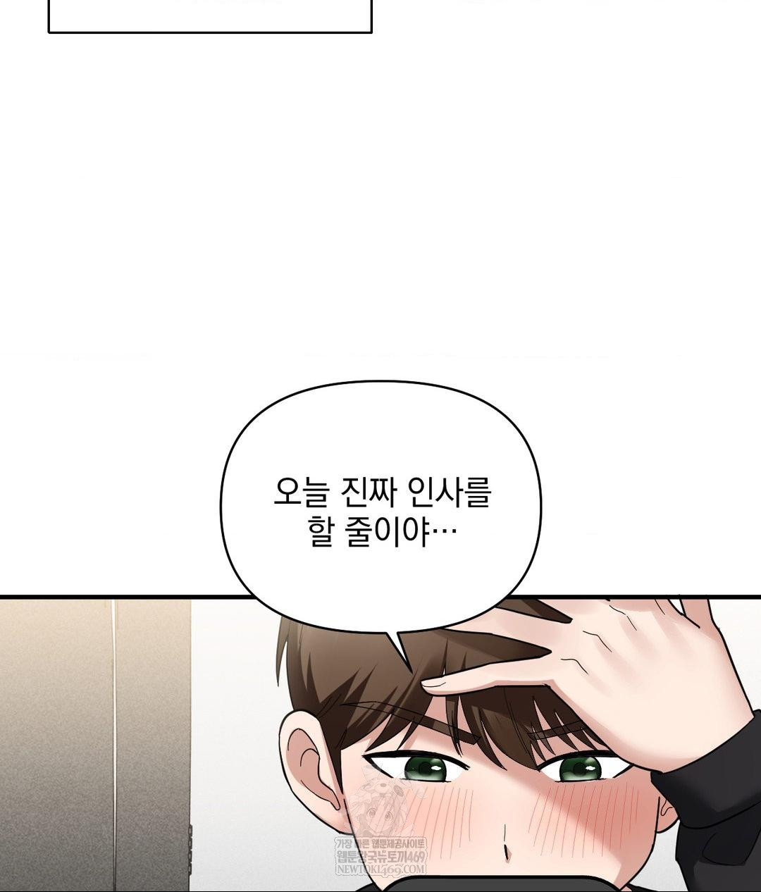 My Story On My Stepsisters Secret Account Raw - Chapter 1 [photo 39] - MangaPorn