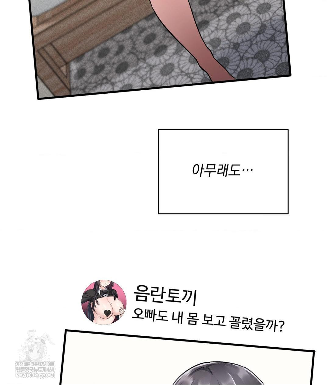 My Story On My Stepsisters Secret Account Raw - Chapter 1 [photo 42] - MangaPorn