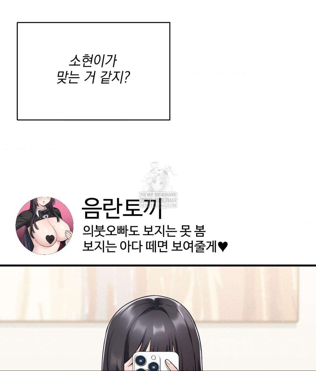 My Story On My Stepsisters Secret Account Raw - Chapter 1 [photo 44] - MangaPorn