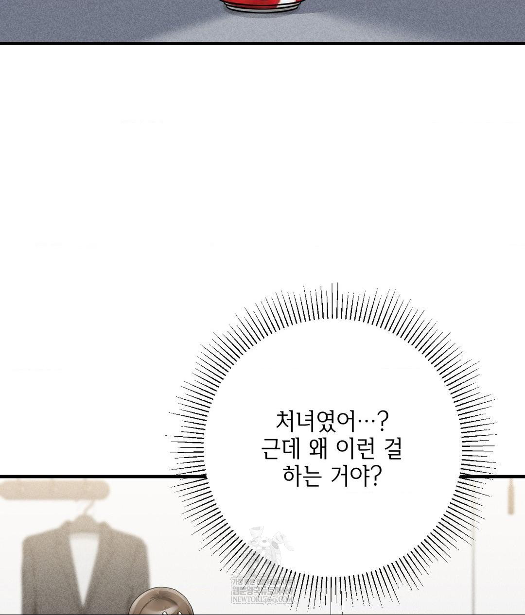 My Story On My Stepsisters Secret Account Raw - Chapter 1 [photo 46] - MangaPorn