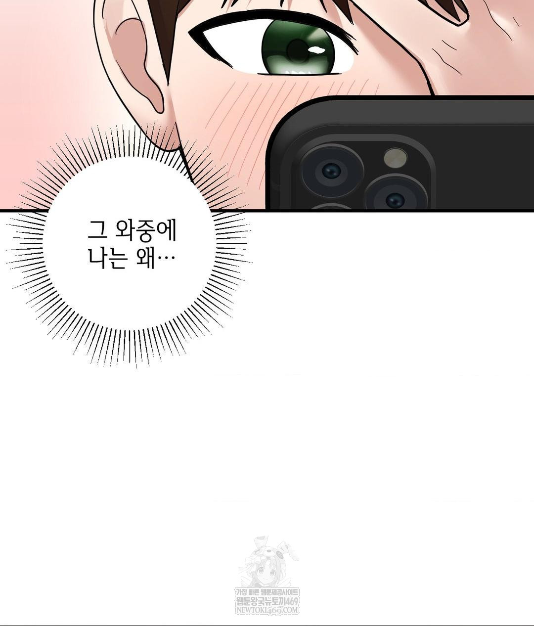 My Story On My Stepsisters Secret Account Raw - Chapter 1 [photo 48] - MangaPorn