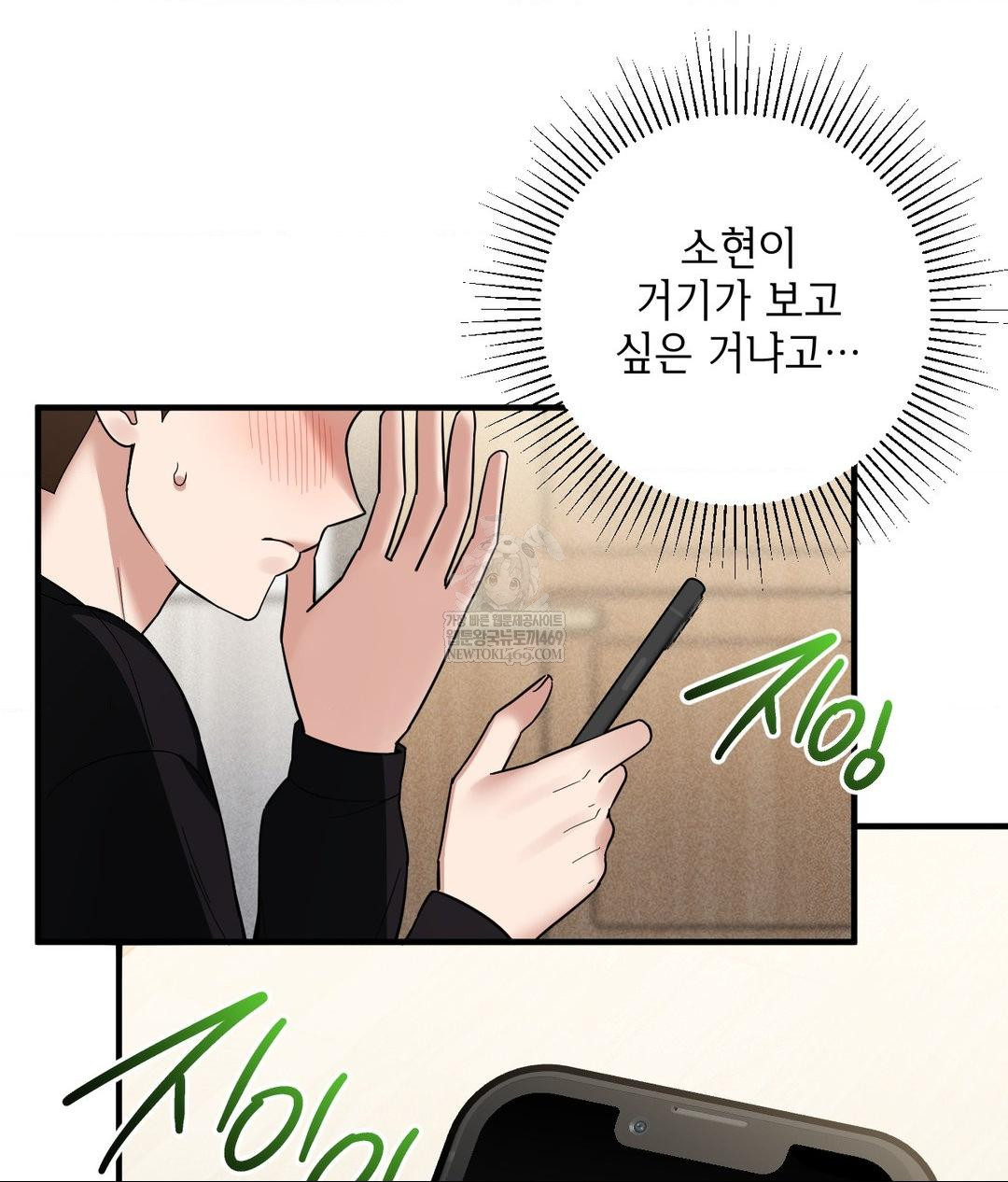 My Story On My Stepsisters Secret Account Raw - Chapter 1 [photo 49] - MangaPorn