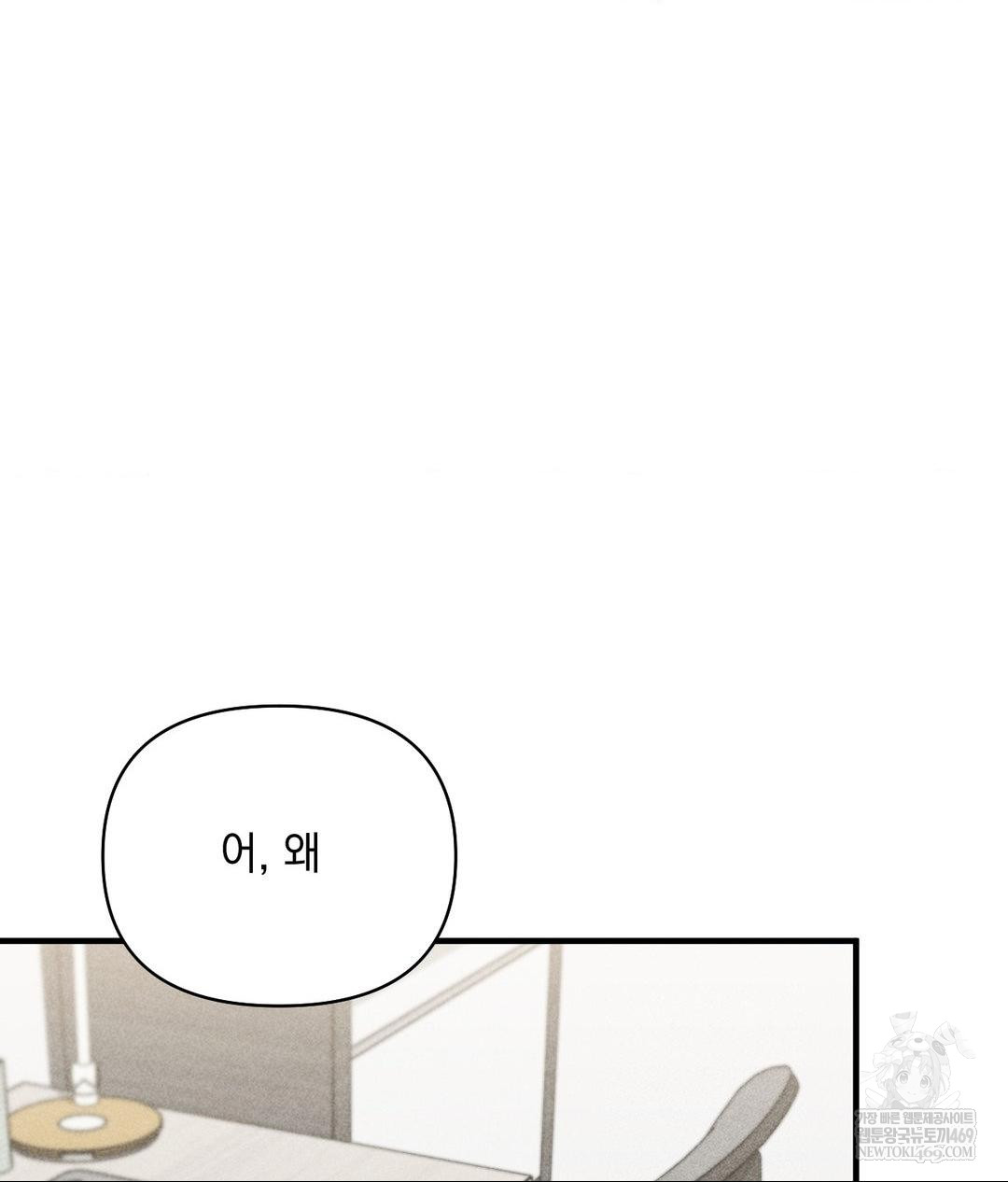 My Story On My Stepsisters Secret Account Raw - Chapter 1 [photo 51] - MangaPorn