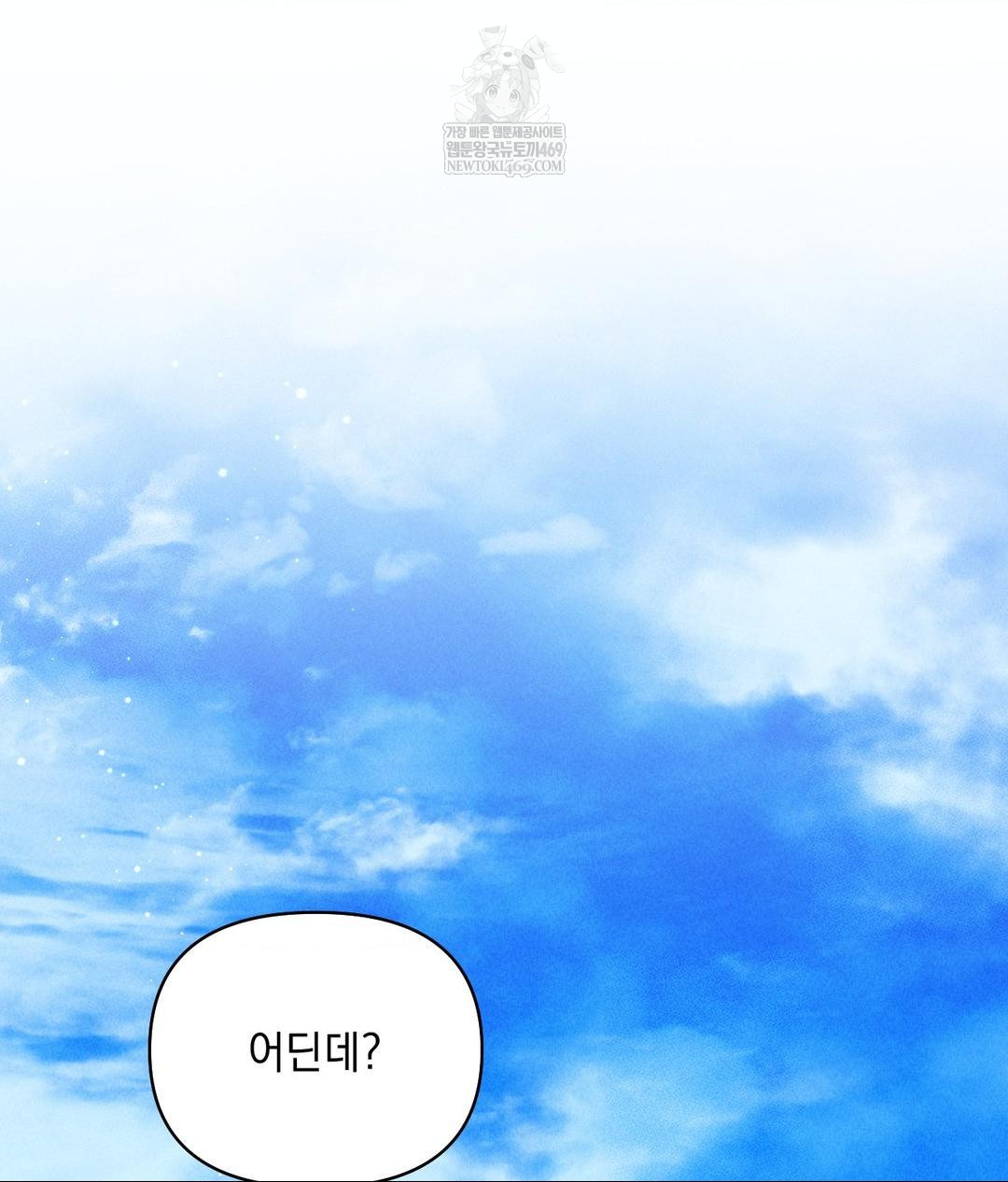 My Story On My Stepsisters Secret Account Raw - Chapter 1 [photo 53] - MangaPorn