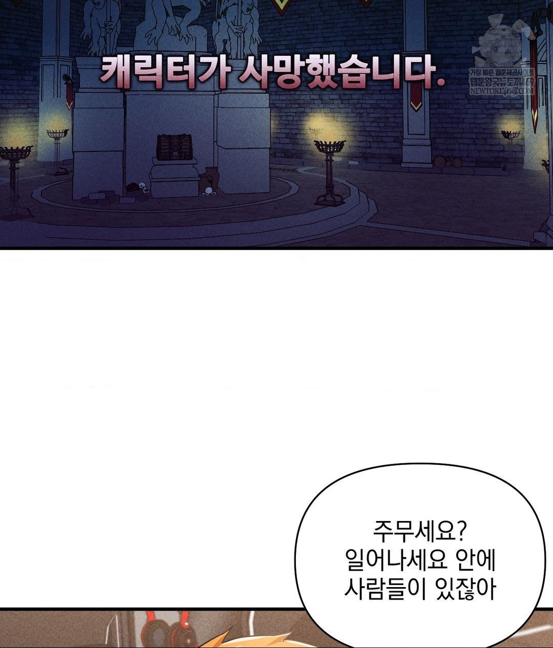 My Story On My Stepsisters Secret Account Raw - Chapter 1 [photo 57] - MangaPorn