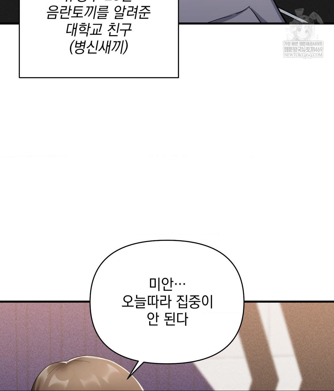 My Story On My Stepsisters Secret Account Raw - Chapter 1 [photo 59] - MangaPorn