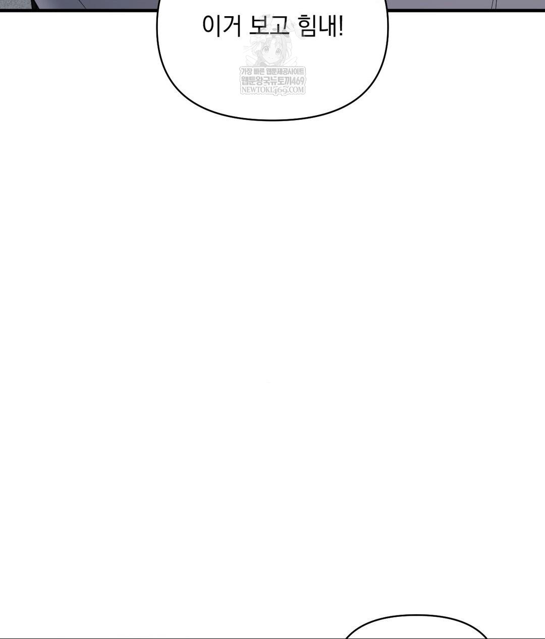 My Story On My Stepsisters Secret Account Raw - Chapter 1 [photo 65] - MangaPorn