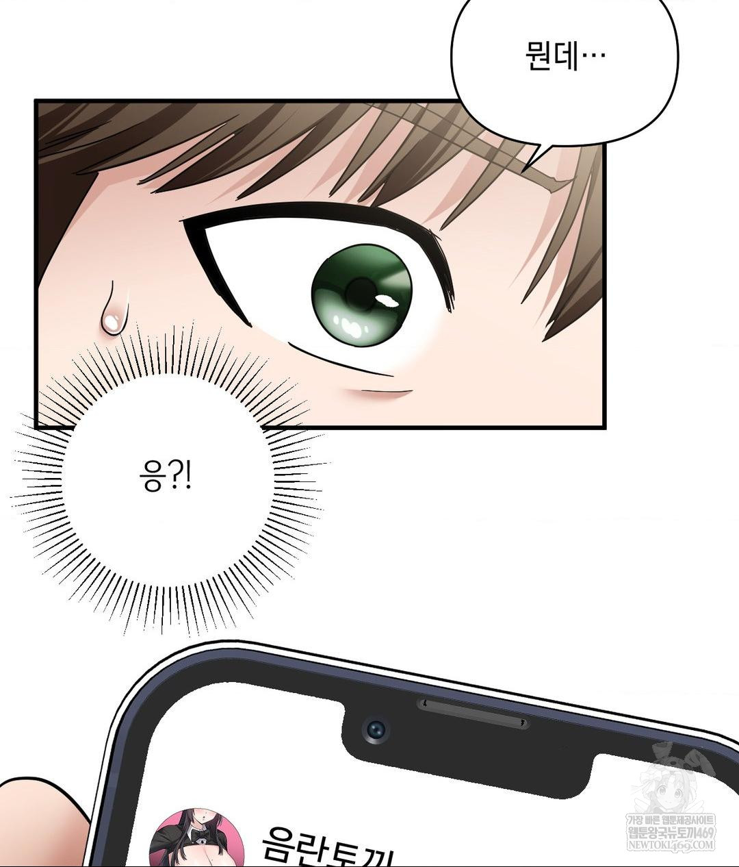 My Story On My Stepsisters Secret Account Raw - Chapter 1 [photo 66] - MangaPorn