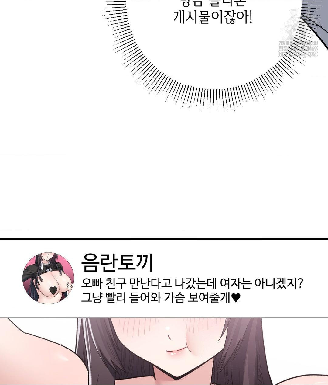 My Story On My Stepsisters Secret Account Raw - Chapter 1 [photo 69] - MangaPorn