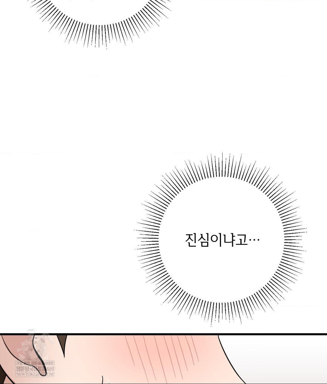 My Story On My Stepsisters Secret Account Raw - Chapter 1 [photo 71] - MangaPorn