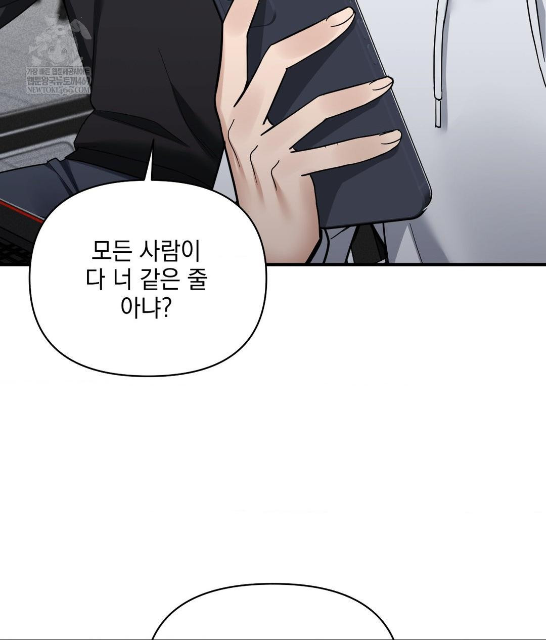 My Story On My Stepsisters Secret Account Raw - Chapter 1 [photo 74] - MangaPorn