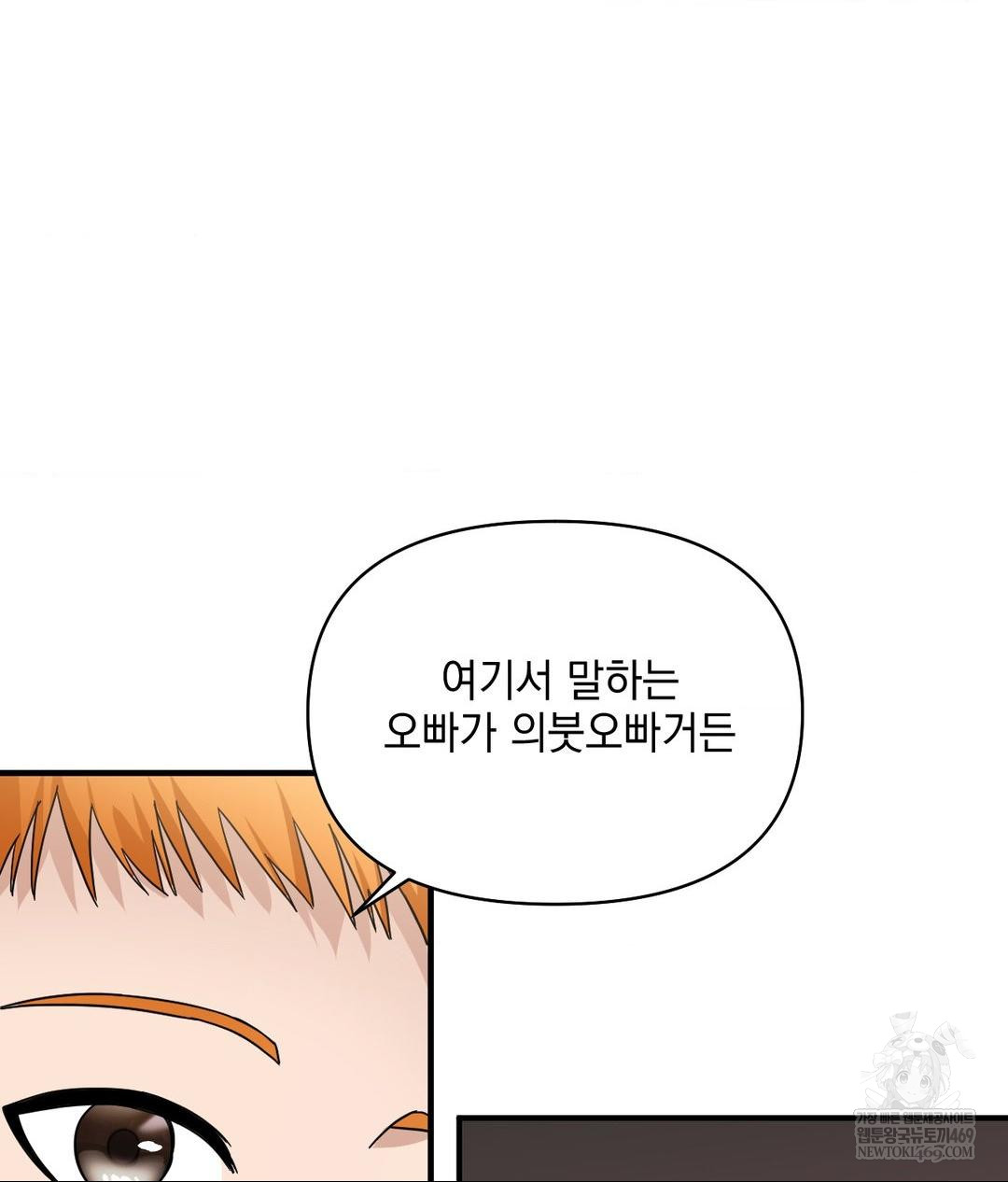 My Story On My Stepsisters Secret Account Raw - Chapter 1 [photo 79] - MangaPorn