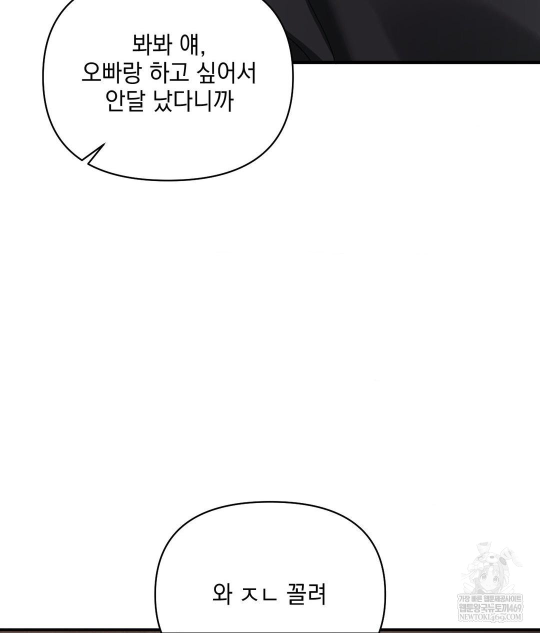 My Story On My Stepsisters Secret Account Raw - Chapter 1 [photo 81] - MangaPorn