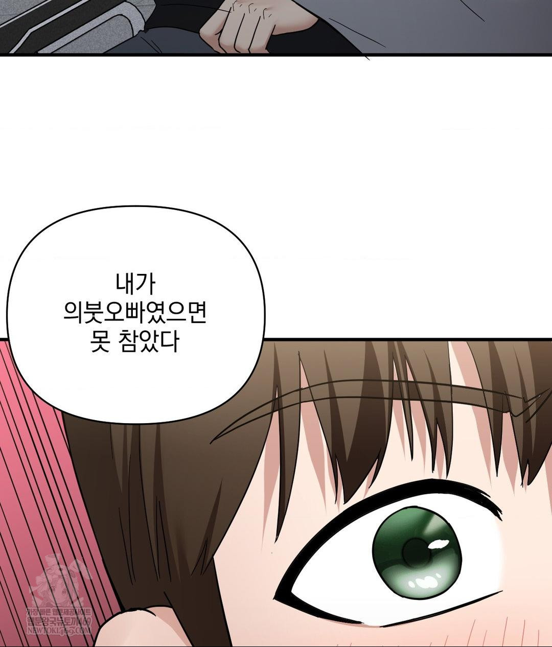 My Story On My Stepsisters Secret Account Raw - Chapter 1 [photo 83] - MangaPorn