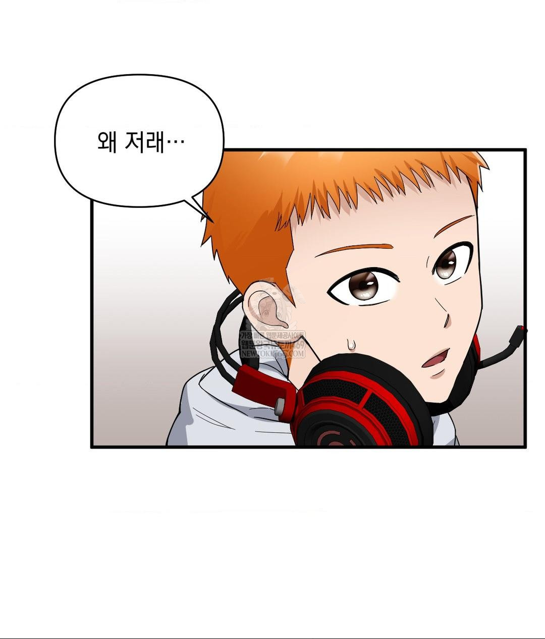 My Story On My Stepsisters Secret Account Raw - Chapter 1 [photo 90] - MangaPorn