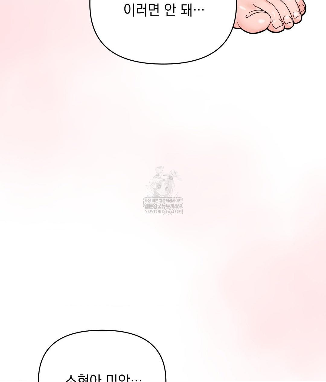 My Story On My Stepsisters Secret Account Raw - Chapter 1 [photo 98] - MangaPorn