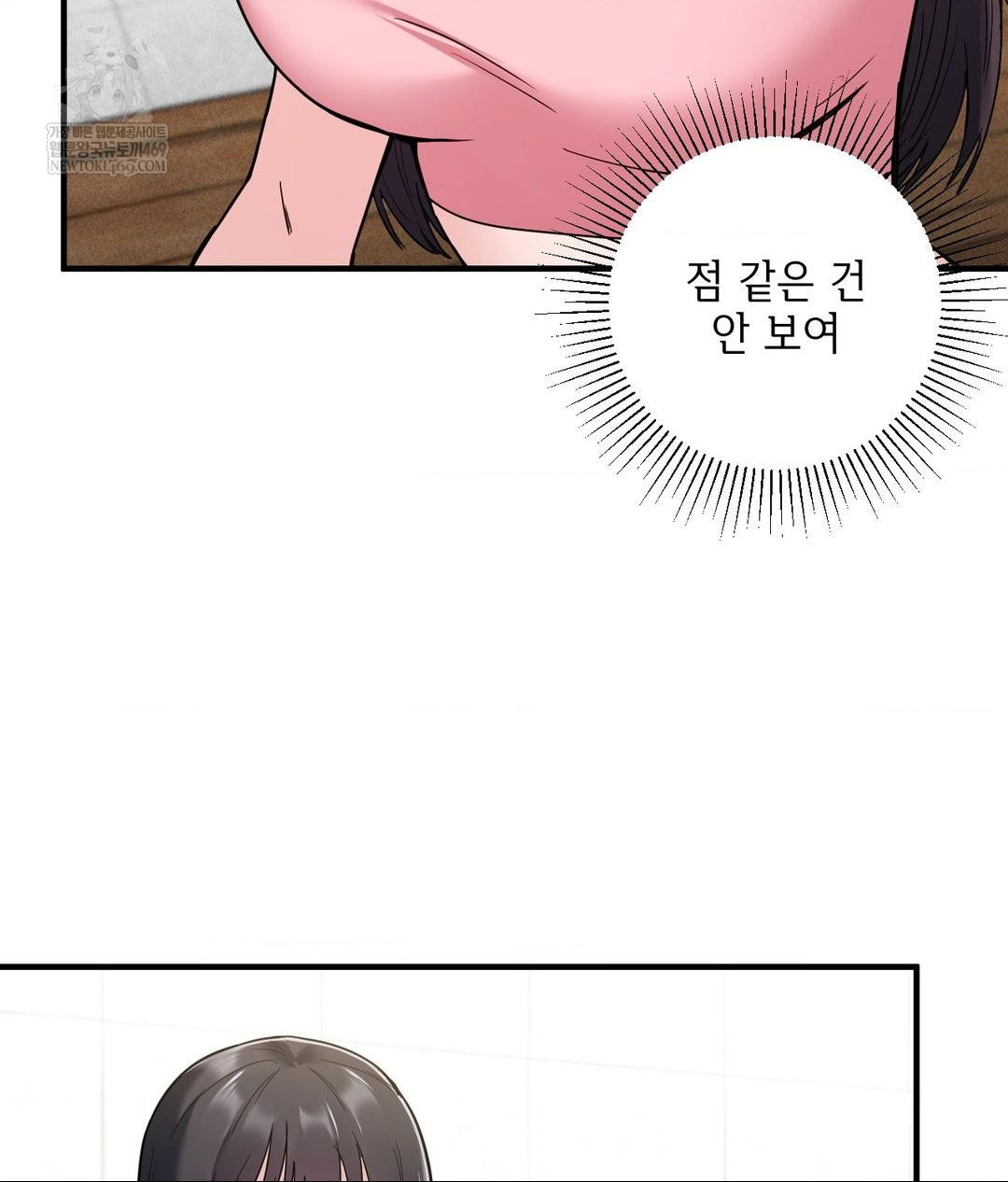 My Story On My Stepsisters Secret Account Raw - Chapter 2 [photo 101] - MangaPorn