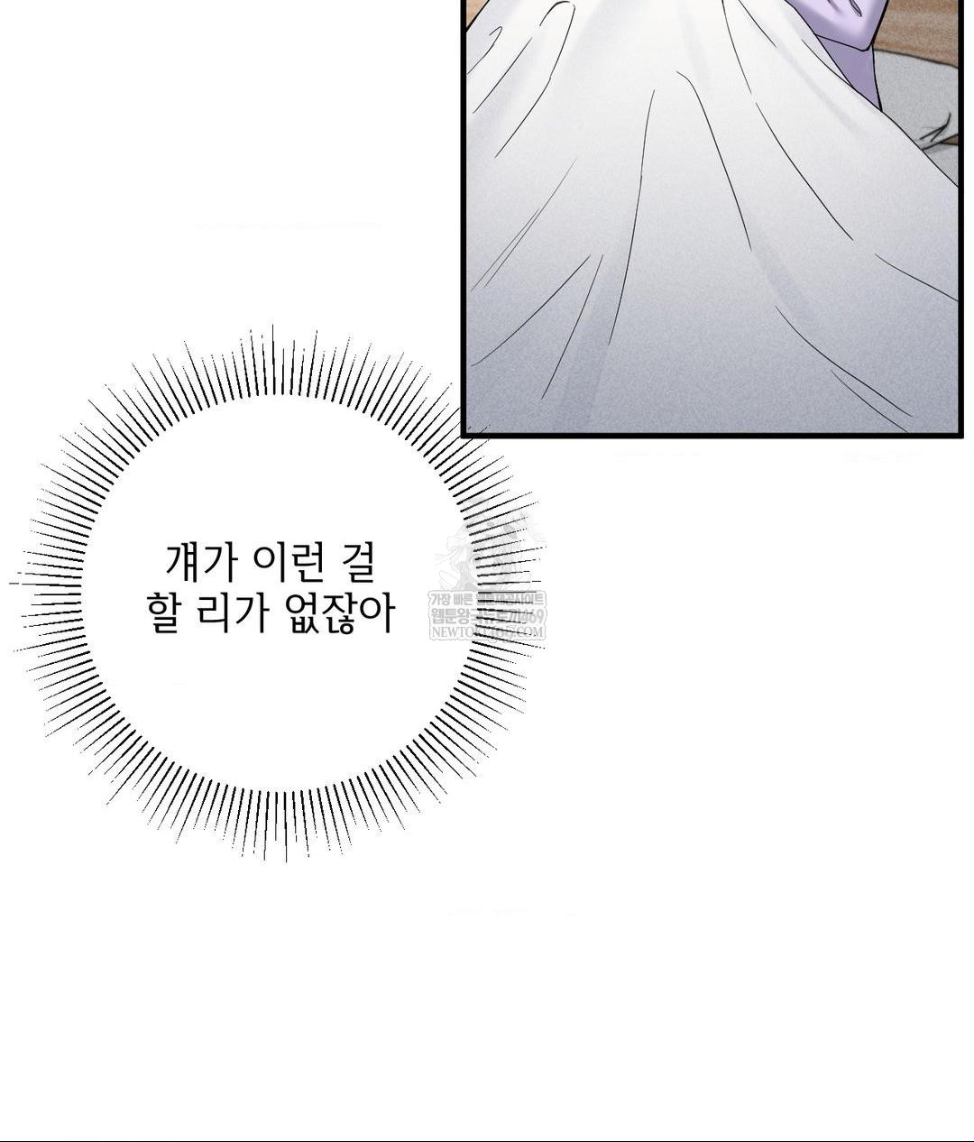 My Story On My Stepsisters Secret Account Raw - Chapter 2 [photo 107] - MangaPorn