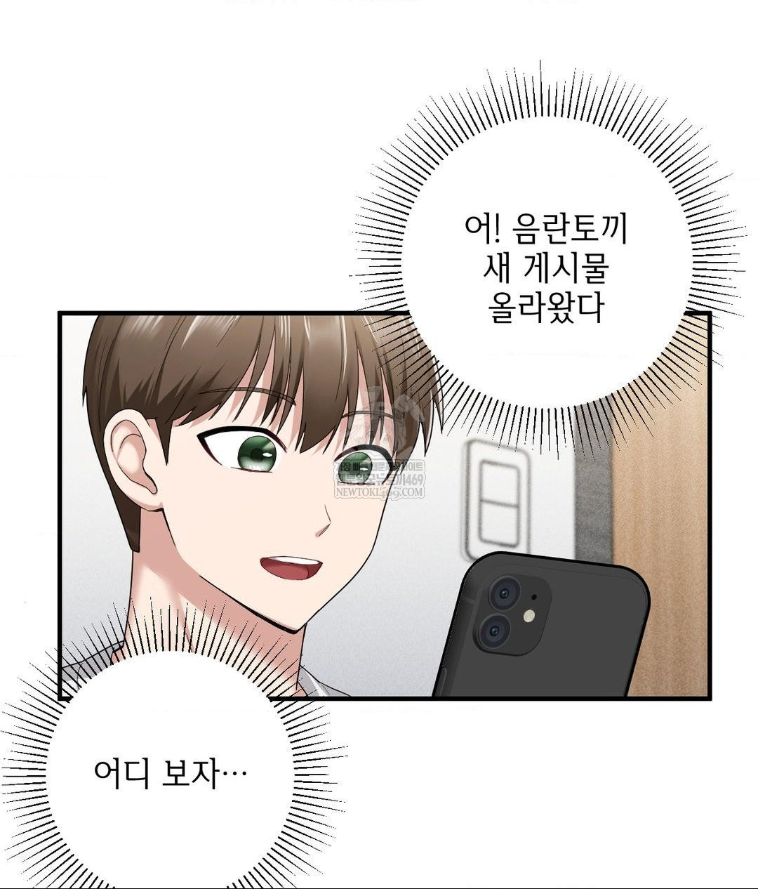 My Story On My Stepsisters Secret Account Raw - Chapter 2 [photo 108] - MangaPorn