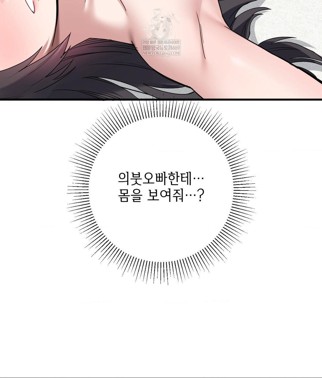 My Story On My Stepsisters Secret Account Raw - Chapter 2 [photo 113] - MangaPorn