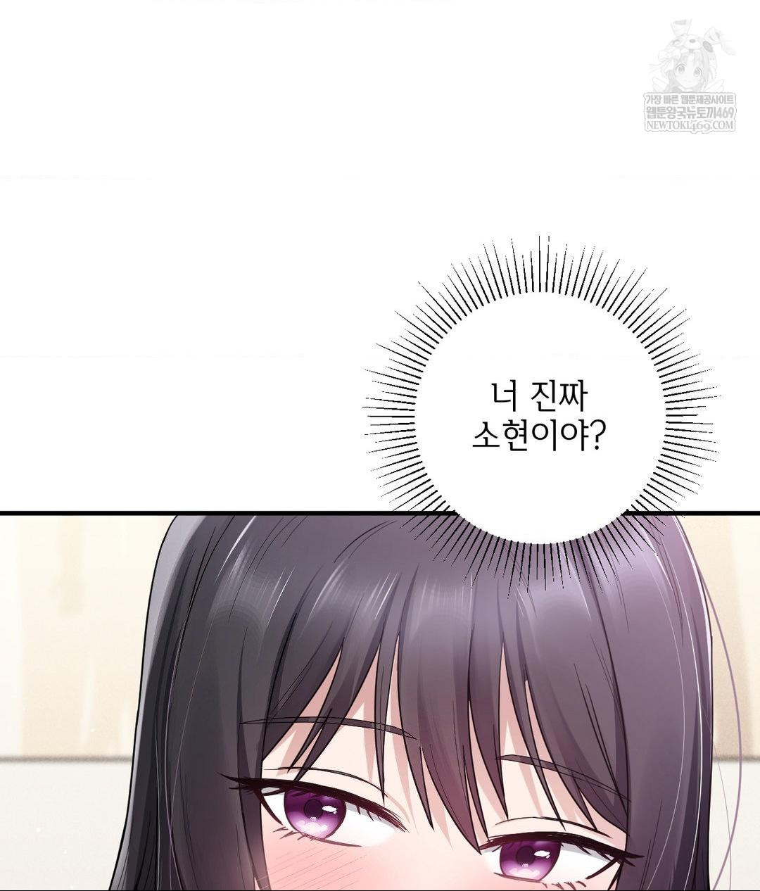 My Story On My Stepsisters Secret Account Raw - Chapter 2 [photo 116] - MangaPorn