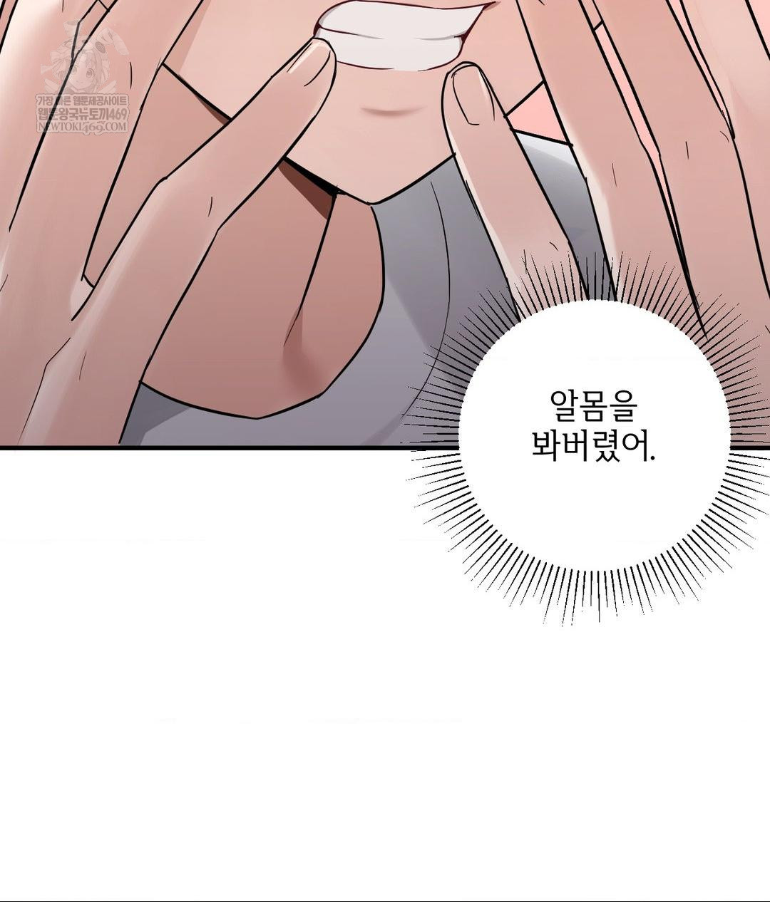 My Story On My Stepsisters Secret Account Raw - Chapter 2 [photo 13] - MangaPorn