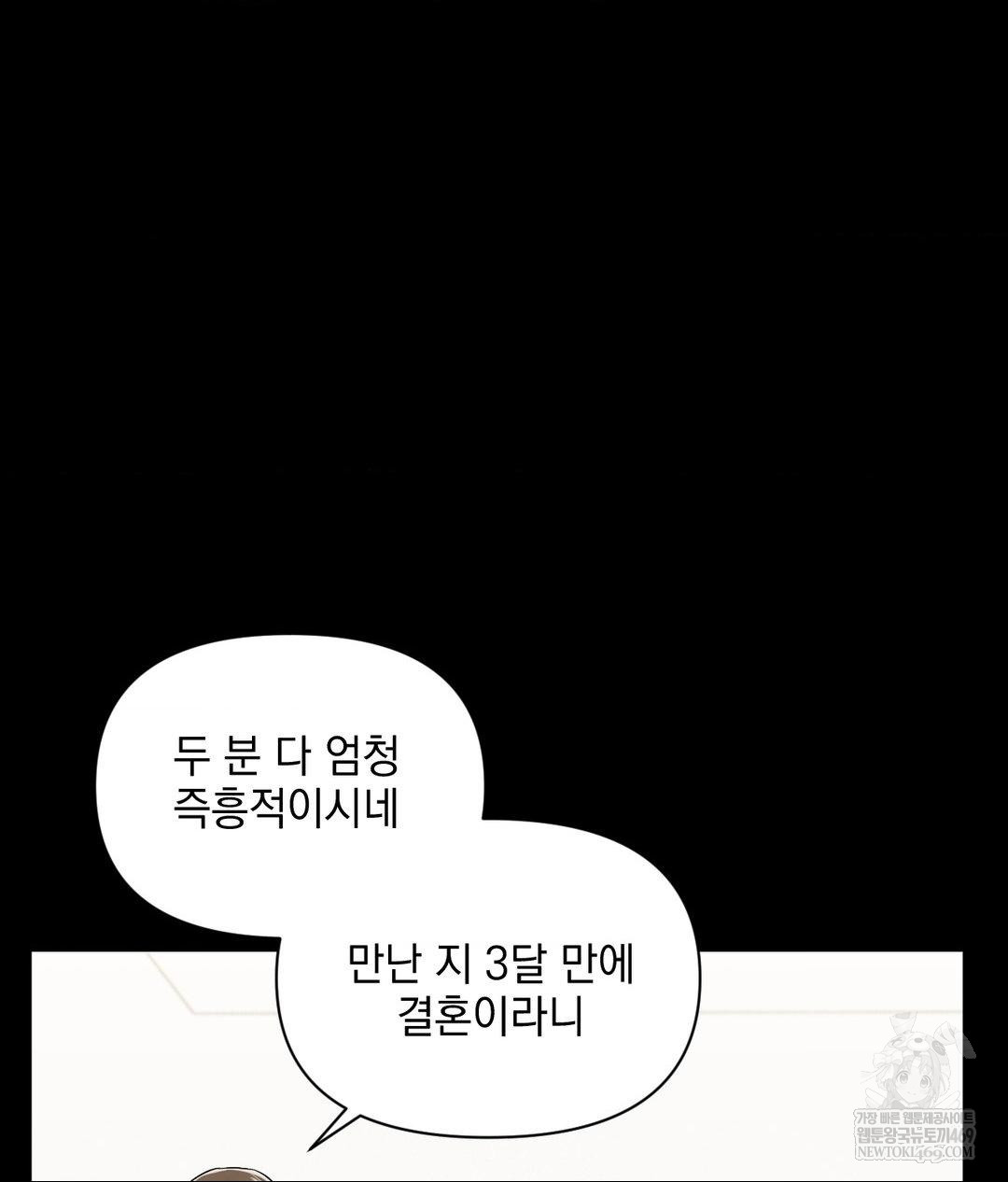 My Story On My Stepsisters Secret Account Raw - Chapter 2 [photo 17] - MangaPorn