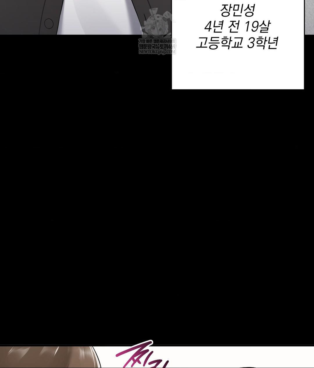 My Story On My Stepsisters Secret Account Raw - Chapter 2 [photo 20] - MangaPorn