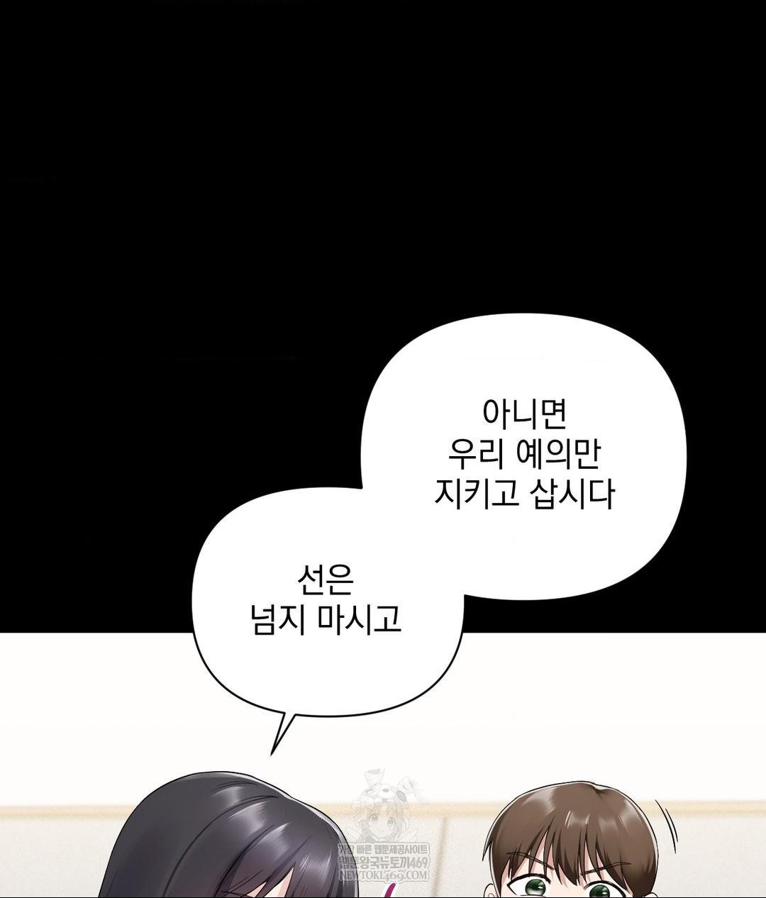 My Story On My Stepsisters Secret Account Raw - Chapter 2 [photo 26] - MangaPorn