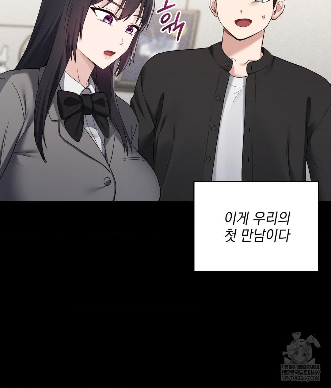 My Story On My Stepsisters Secret Account Raw - Chapter 2 [photo 27] - MangaPorn