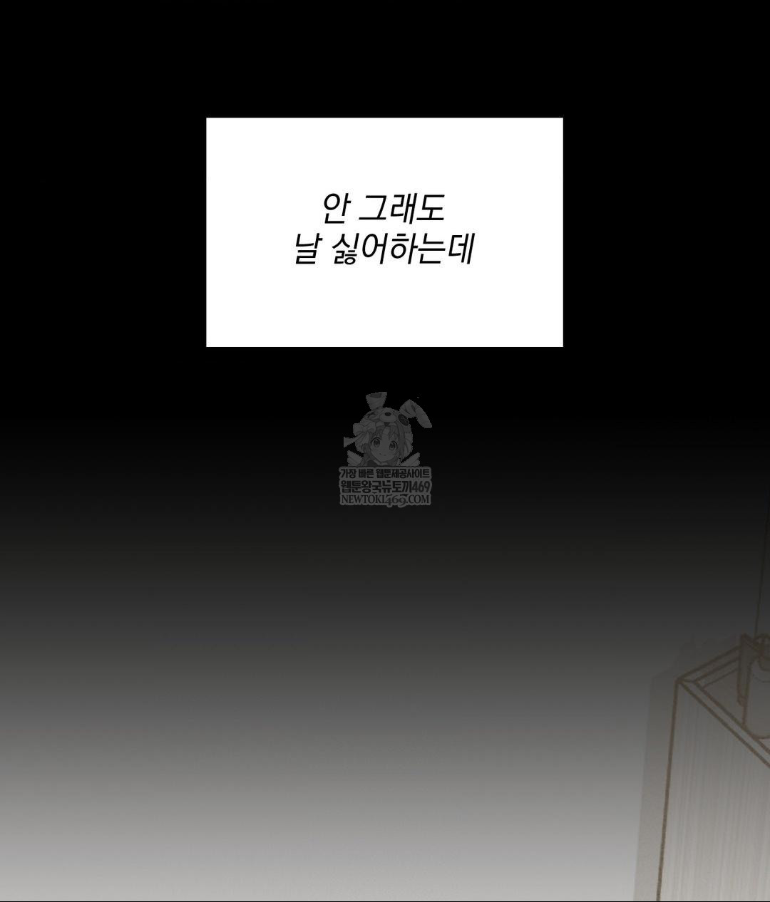 My Story On My Stepsisters Secret Account Raw - Chapter 2 [photo 28] - MangaPorn