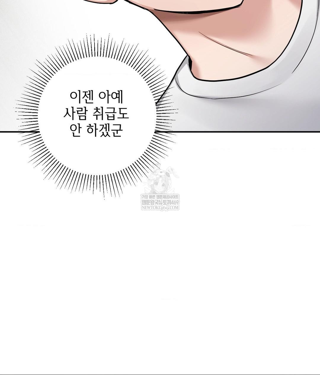 My Story On My Stepsisters Secret Account Raw - Chapter 2 [photo 31] - MangaPorn