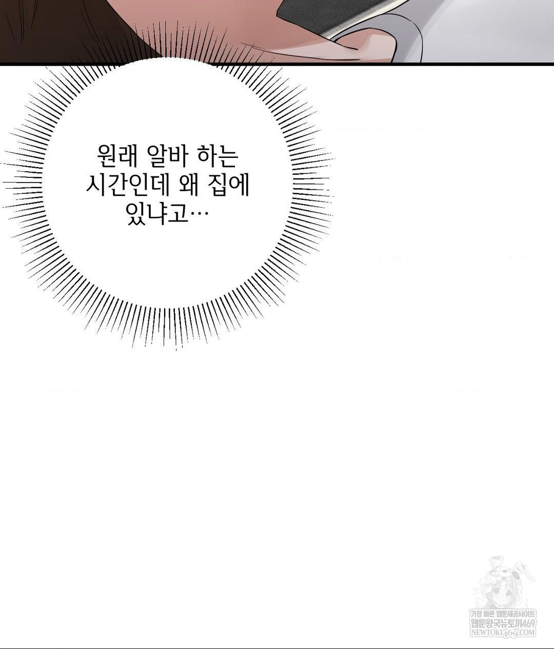 My Story On My Stepsisters Secret Account Raw - Chapter 2 [photo 33] - MangaPorn