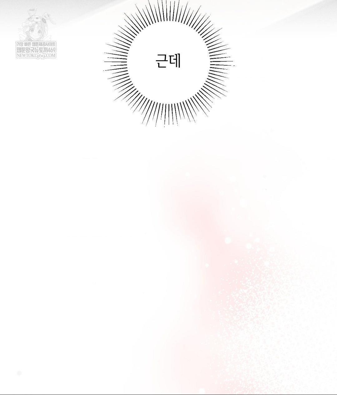 My Story On My Stepsisters Secret Account Raw - Chapter 2 [photo 37] - MangaPorn