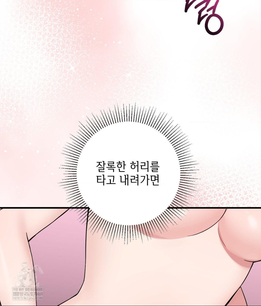 My Story On My Stepsisters Secret Account Raw - Chapter 2 [photo 44] - MangaPorn