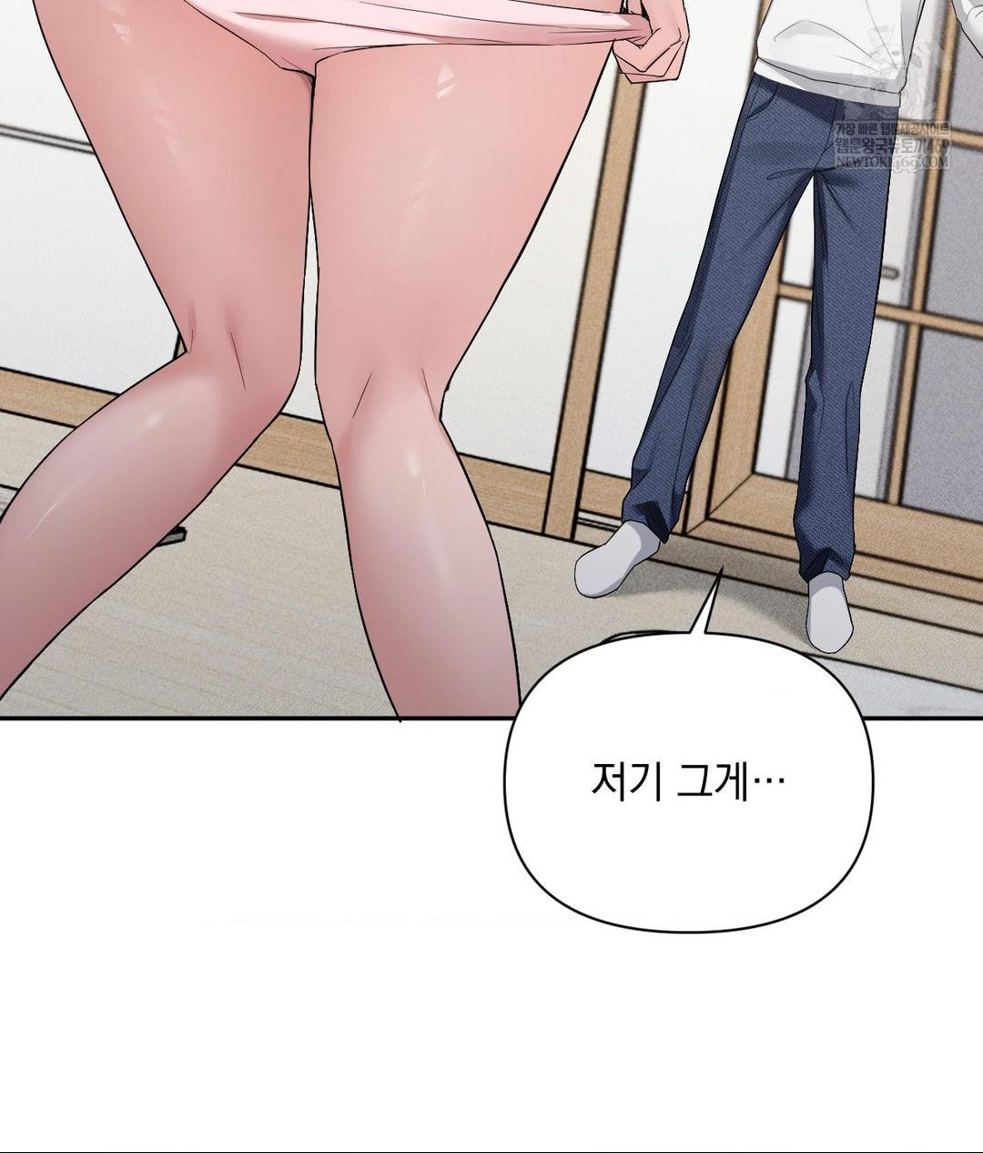 My Story On My Stepsisters Secret Account Raw - Chapter 2 [photo 5] - MangaPorn