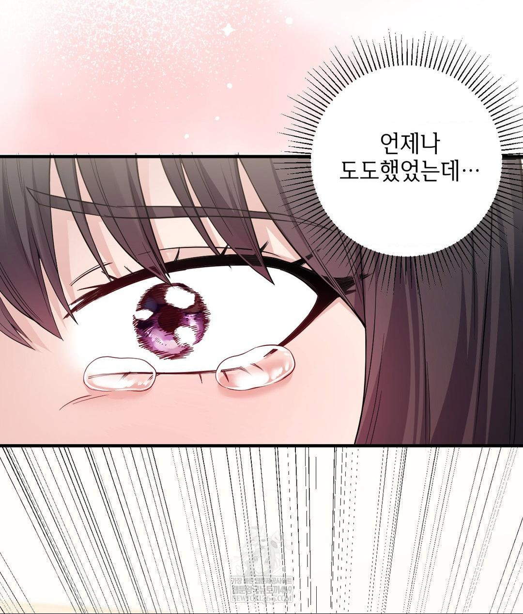 My Story On My Stepsisters Secret Account Raw - Chapter 2 [photo 51] - MangaPorn