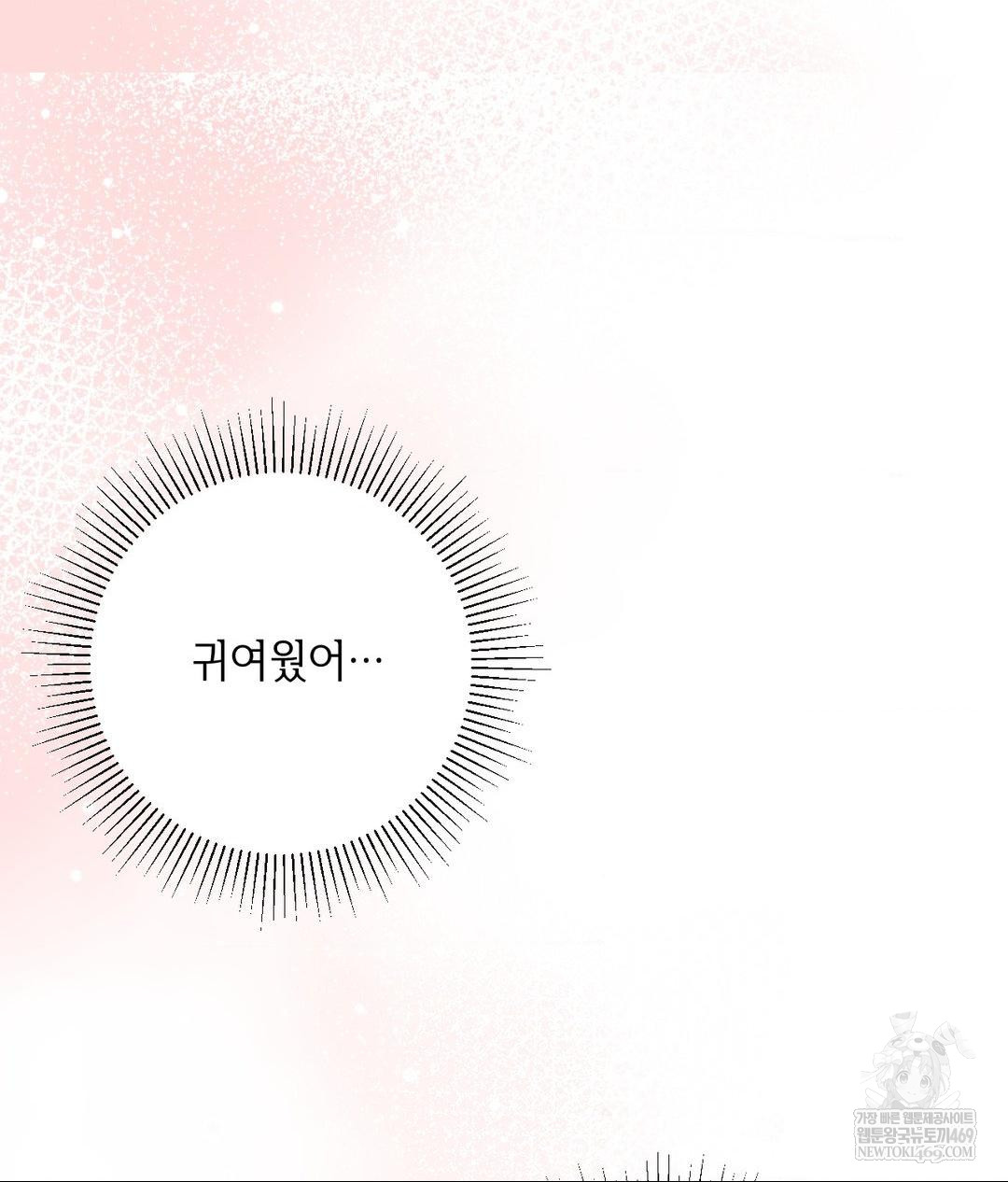 My Story On My Stepsisters Secret Account Raw - Chapter 2 [photo 54] - MangaPorn