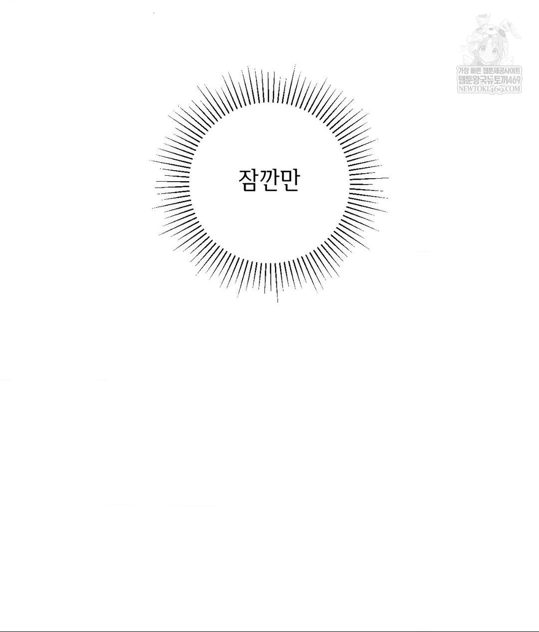 My Story On My Stepsisters Secret Account Raw - Chapter 2 [photo 57] - MangaPorn