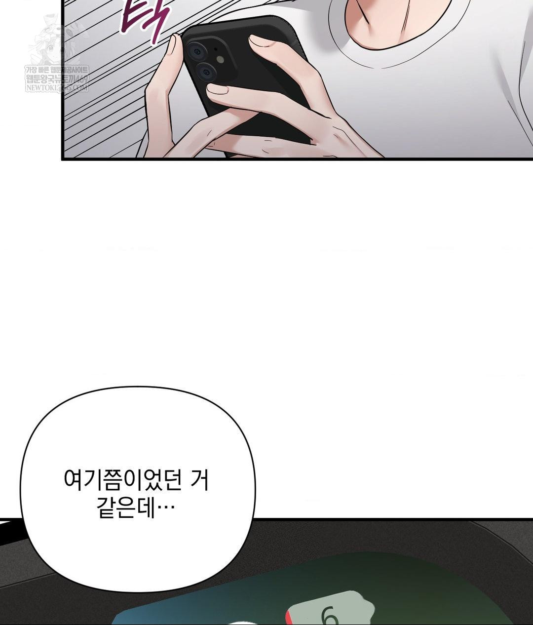 My Story On My Stepsisters Secret Account Raw - Chapter 2 [photo 62] - MangaPorn