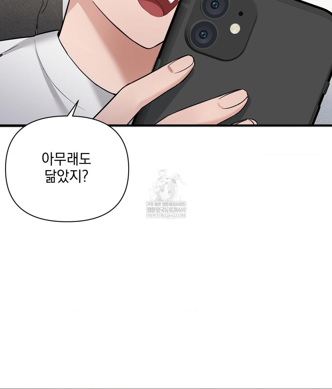 My Story On My Stepsisters Secret Account Raw - Chapter 2 [photo 66] - MangaPorn