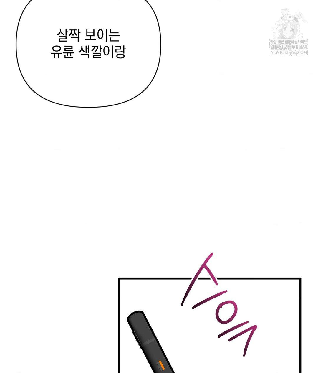 My Story On My Stepsisters Secret Account Raw - Chapter 2 [photo 69] - MangaPorn