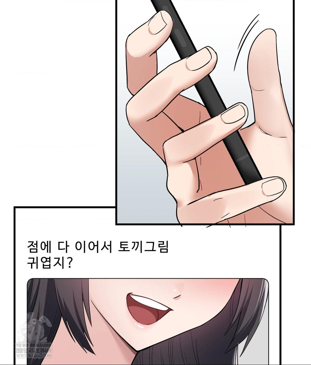 My Story On My Stepsisters Secret Account Raw - Chapter 2 [photo 70] - MangaPorn